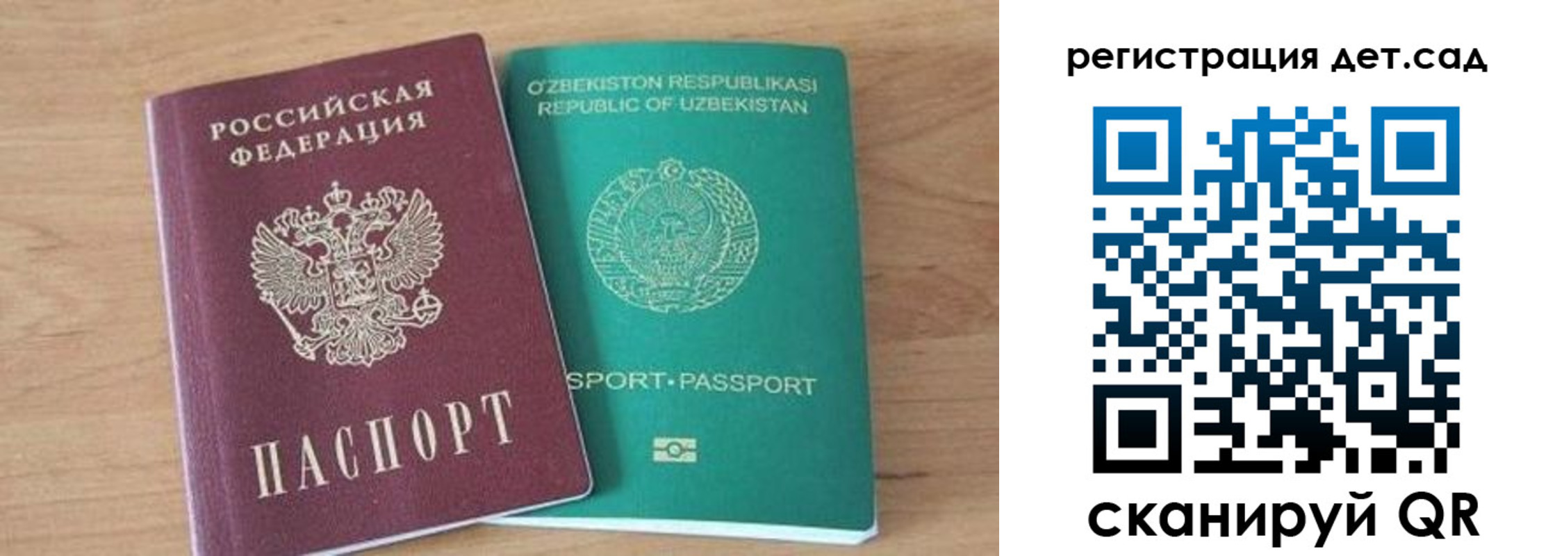 миграционный учет в Аркадаке