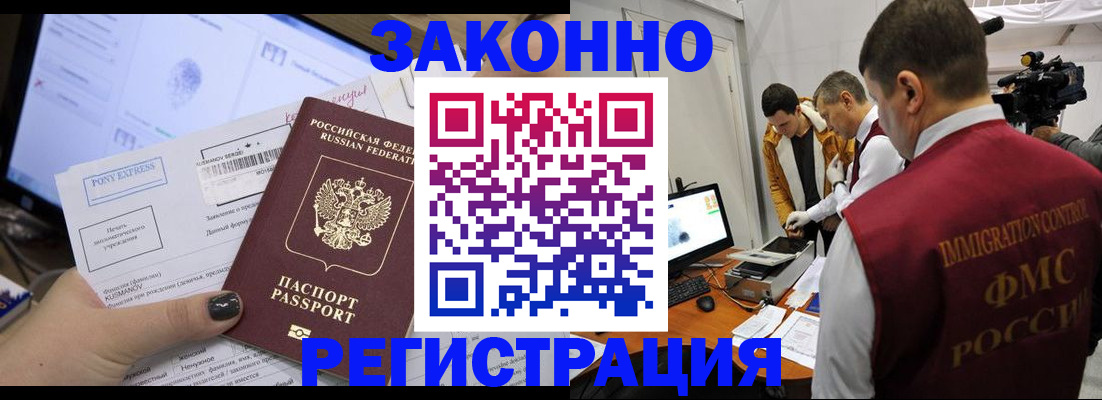 прописка регистрация в Аркадаке