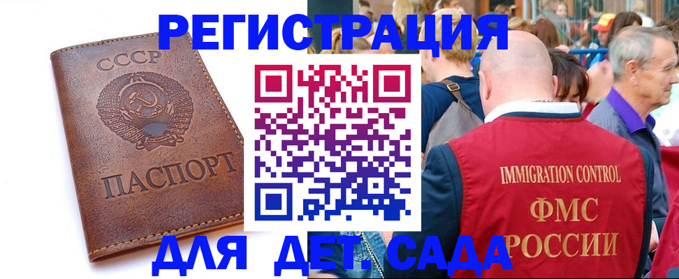 прописка в квартире в Аркадаке
