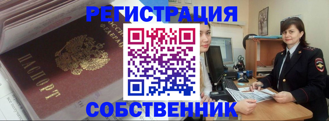 прописка ребенка в Аркадаке